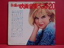 SYLVIE VARTAN JAPAN FLEX 7