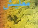 AGITATION FREE malesch LP VERTIGO KRAUTROCK PSYCH