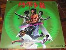 LP Bruce Lee 70's LP RARE (90% New)