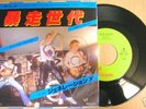 GENERATION X  JAPAN 7