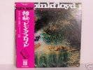 PINK FLOYD/Saucerful Of Secrets/JAPAN LP-Odeon Label