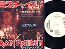 IRON MAIDEN JAPAN W/L PROMO 7