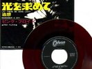 PINK FLOYD-LET THERE BE MORE LIGHT-JAPAN 7'  REDWAX