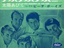 BEACH BOYS-DANCE,DANCE,DANCE-JAPAN 7'