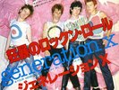 GENERATION X-YOUR GENERATION-JAPAN 7'