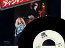 LED ZEPPELIN-D'YER MAK'ER-JAPAN PROMO 7'WHITE LABEL