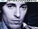 BRUCE SPRINGSTEEN-I WANNA MARRY YOU-JAPAN 7'