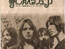JULIA DREAM-SUMMER 68 RARE PINK FLOYD 45 ODEON RECORDS