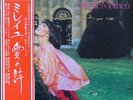 Mireille Mathieu - J'ai peur d'aimer un souvenir JPN LP