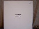Shellac 'Live In Japan 1993' 12