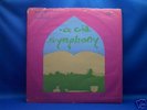 ACID SYMPHONY Orig 3 color LPs PRIVATE PRESS FOLK PSYCH