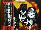 KISS - THE ORIGINALS II - JAPAN 3LP w/Obi 4 Paper mask