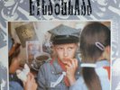 EAST WALL - Eyes Of Glass 12