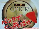 EATER/ LOCK IT UP [JAP 7