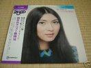 MEIKO KAJI /Japan psych cult acid mondo erotic Sasori 1