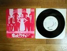 BLONDIE Picture This JAPAN WHITE LABEL PROMO 7