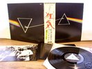 PINK FLOYD DARK SIDE japan obi prog psych roger waters
