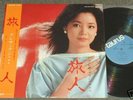 Teresa Teng Tabibito  LP Japan 1983 obi M-/M-