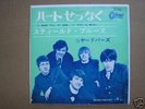 Yardbirds Heart Full Of Soul Japan 7