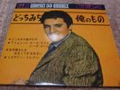 Elvis Presley ANYWAY YOU WANT ME Japan 7