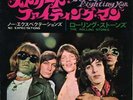 ROLLING STONES-STREET FIGHTING MAN-JAPAN 7'