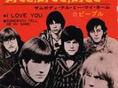 PEOPLE-I LOVE YOU-JAPAN 7'