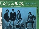 LEFT BANKE -WALK AWAY RENEE -JAPAN 7'