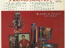 ELVIS PRESLEY Here comes Santa Claus 5 TRACKS JAPAN 7