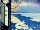LOCANDA DELLE FATE-FORSE LE LUCCIOLE...-JAPAN+OBI