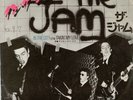 THE JAM in the city JAPAN VINYL EP RECORD