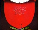 LABEL BOOK (VERTIGO HARVEST DERAM) swirl sabbath keef