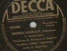 (17) Bohemian - Greek - Turkey - 78 RPM Records