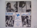 EL-ABRANIS rare Arabian Garage Psyche 7â€ French Press