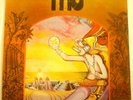MU Lemurian Music - Rare UK Prog Psych Rock