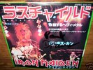 AUTOGRAPHED Iron Maiden - Wrathchild 1981 JAPAN Rare M-