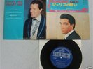 Elvis Japan Only Stereo EP 