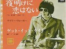 GARY WALKER rare Japan CBS scott brothers FUZZ PSYCH M