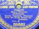 Greek 12