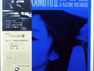 MARI NAKAMOTO III TBM-56 Rare 1st Press JAPAN Jazz LP