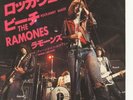 RAMONES rockaway beach JAPAN SAMPLE VINYL EP RECORD