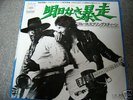 BRUCE SPRINGSTEEN / BORN TO RUN - japan 7inch EP