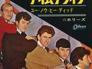 HOLLIES-I'M ALIVE-JAPAN 7'