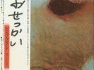 RARE Pink Floyd MEDDLE,Japanese Audiophile w/5-pg.book