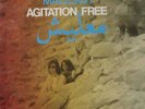 AGITATION FREE MALESCH LP German original 1972 VERTIGO