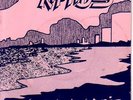 RIPTIDES-Sunset Strip Aus KBD Punk Power pop