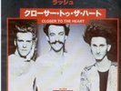  Rush Japanese 45 / 7