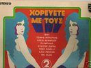 AJDA PEKKAN SINGS GREEK VERY RARE 1971 GREEK LP+OTHERS