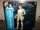 CAPTAIN FUTURE OST LP YUJI OHNO FUNK BREAKS NM LISTEN