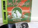 Haruomi Hosono (Apryl Fool, Happy End, Yellow Magic )