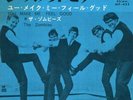 ZOMBIES-SHE'S NOT THERE-JAPAN 7'